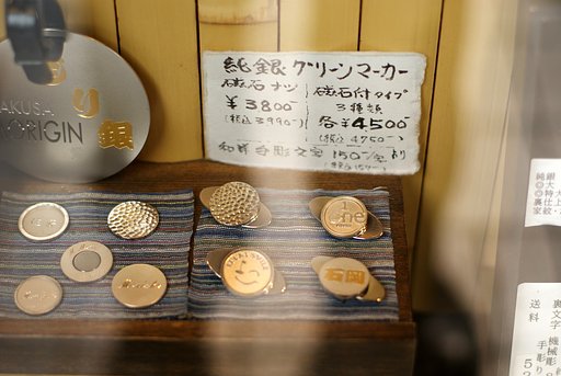 『SILVER』銀細工〜３