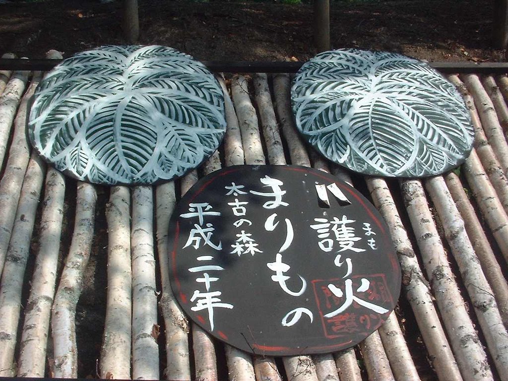 まもり
