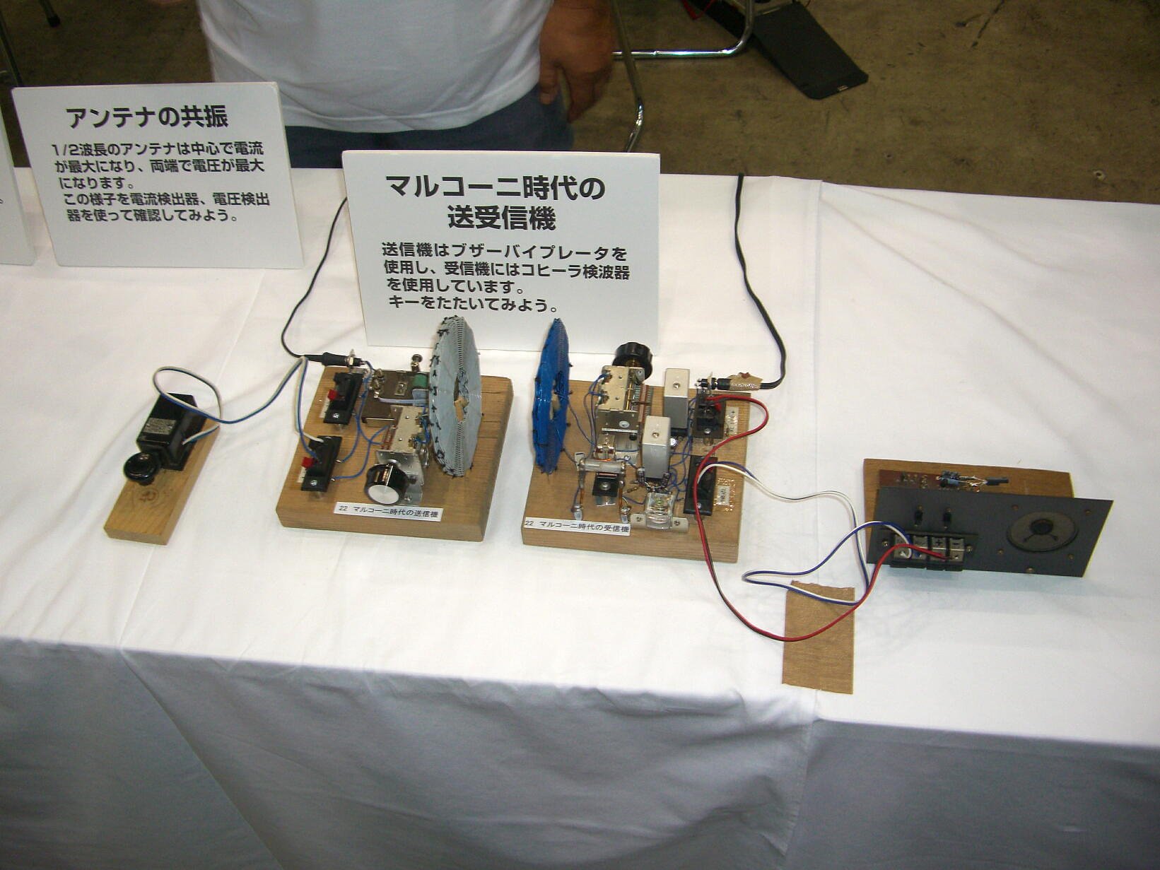 マルコニー時代の火花式送信機と受信機