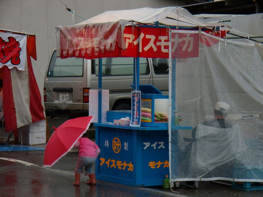 雨のアイスモナカ