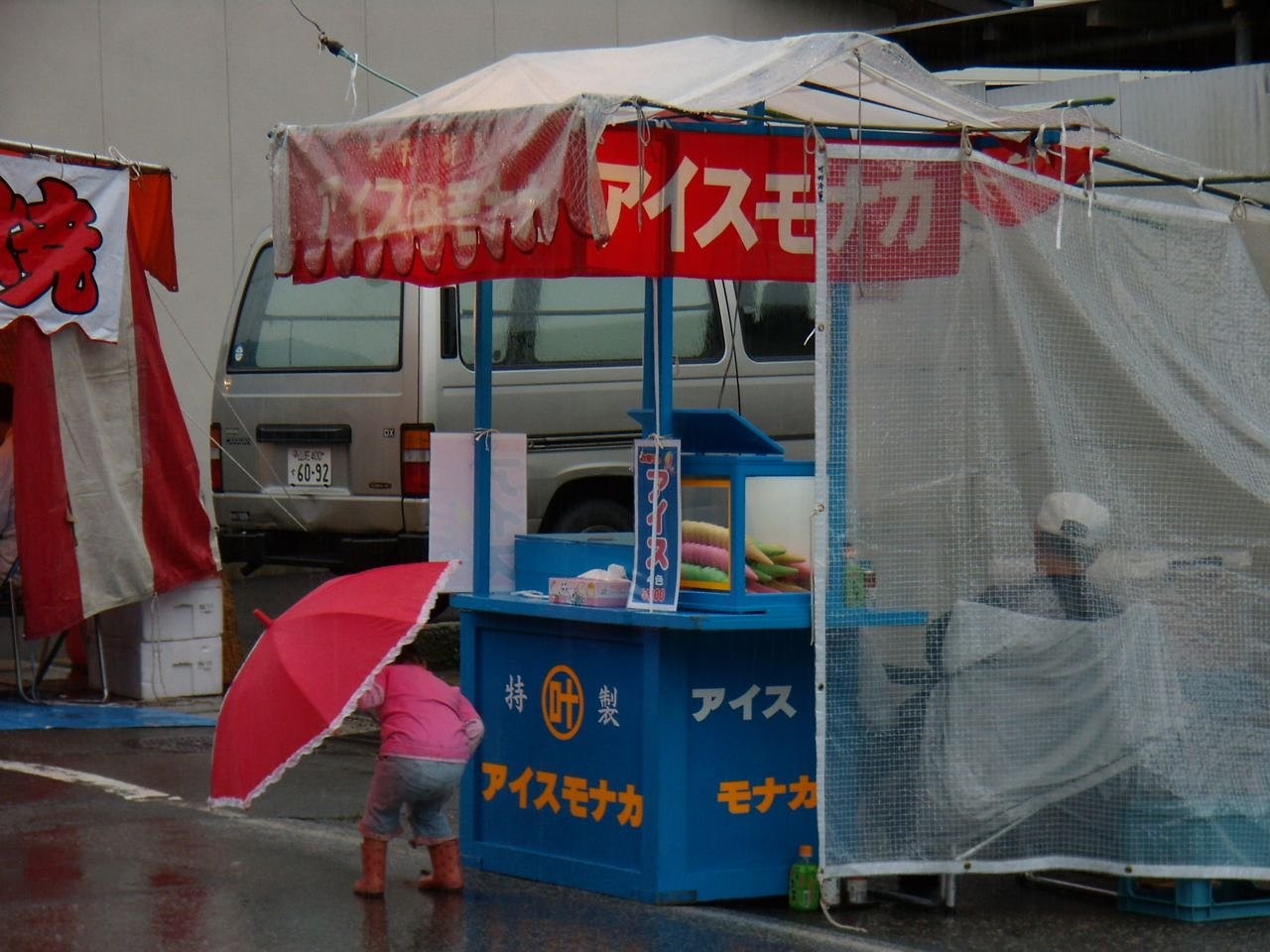 雨のアイスモナカ