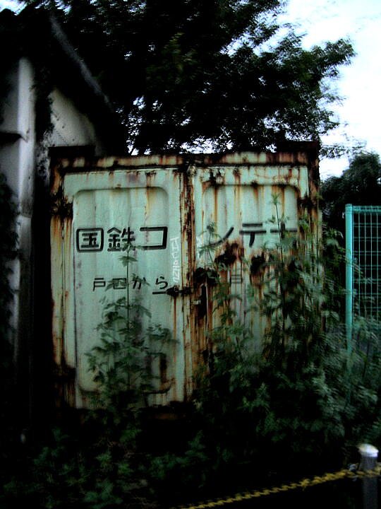 国鉄コンテナ
