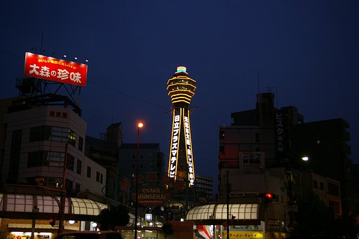 通天閣