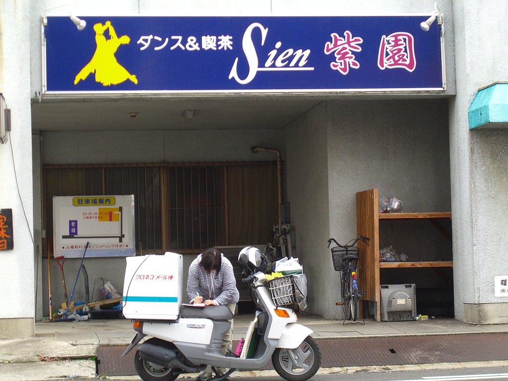 ダンス