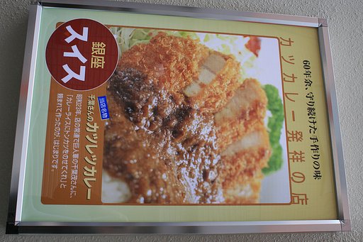 食べてきました