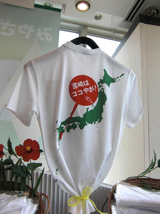 宮崎はココやがTシャツ