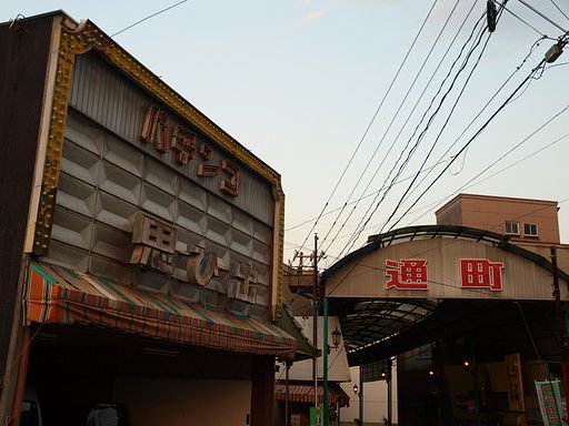 【ノスタルジー】 商店街にて