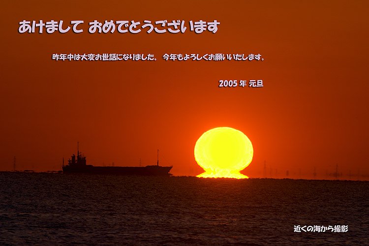 明けましておめでとうございます