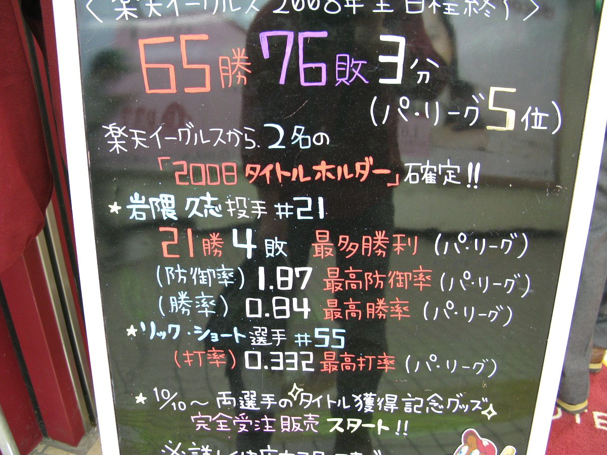 西武さん　おめでとうございます。
