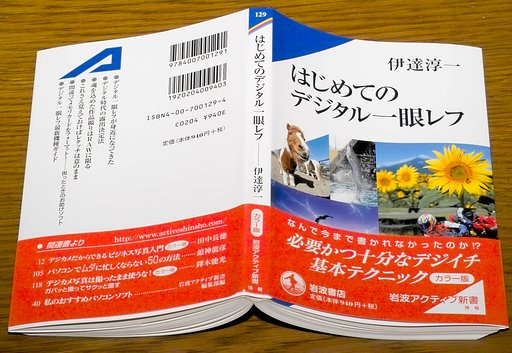 「はじめてのデジタル一眼レフ」