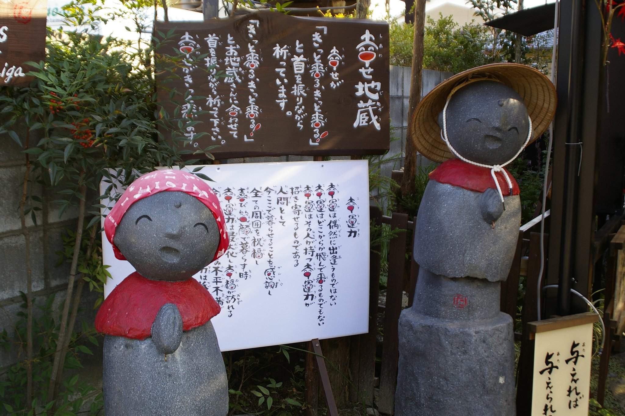 お辞儀地蔵