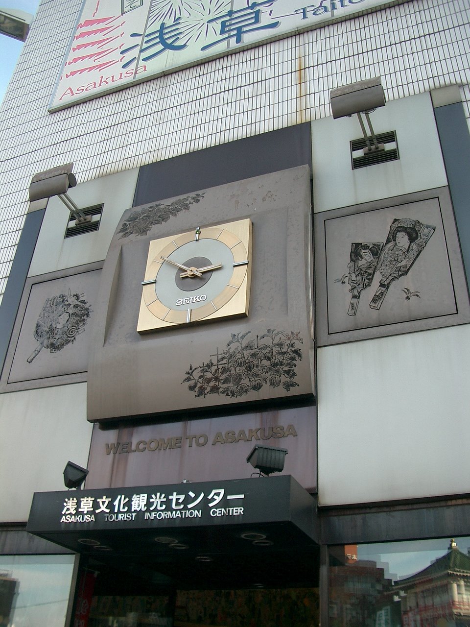 〜　浅草散策　〜