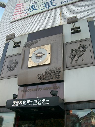〜　浅草散策　〜