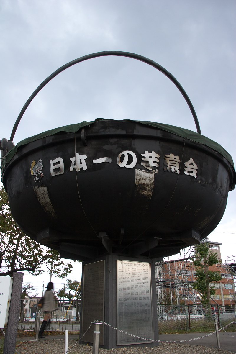 鍋