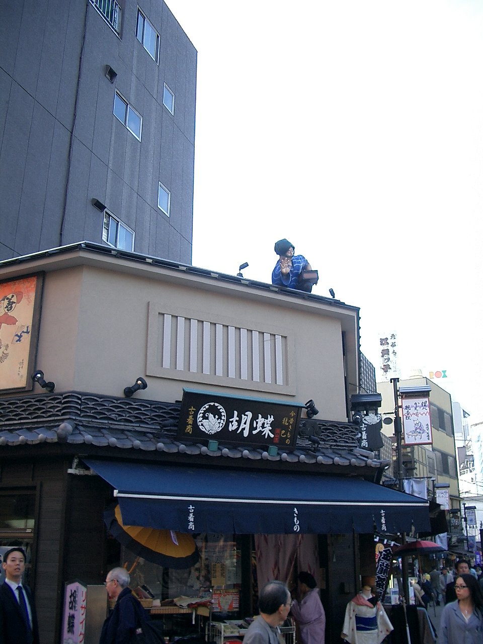 〜　ど、ど、ど、泥棒ぅ　〜