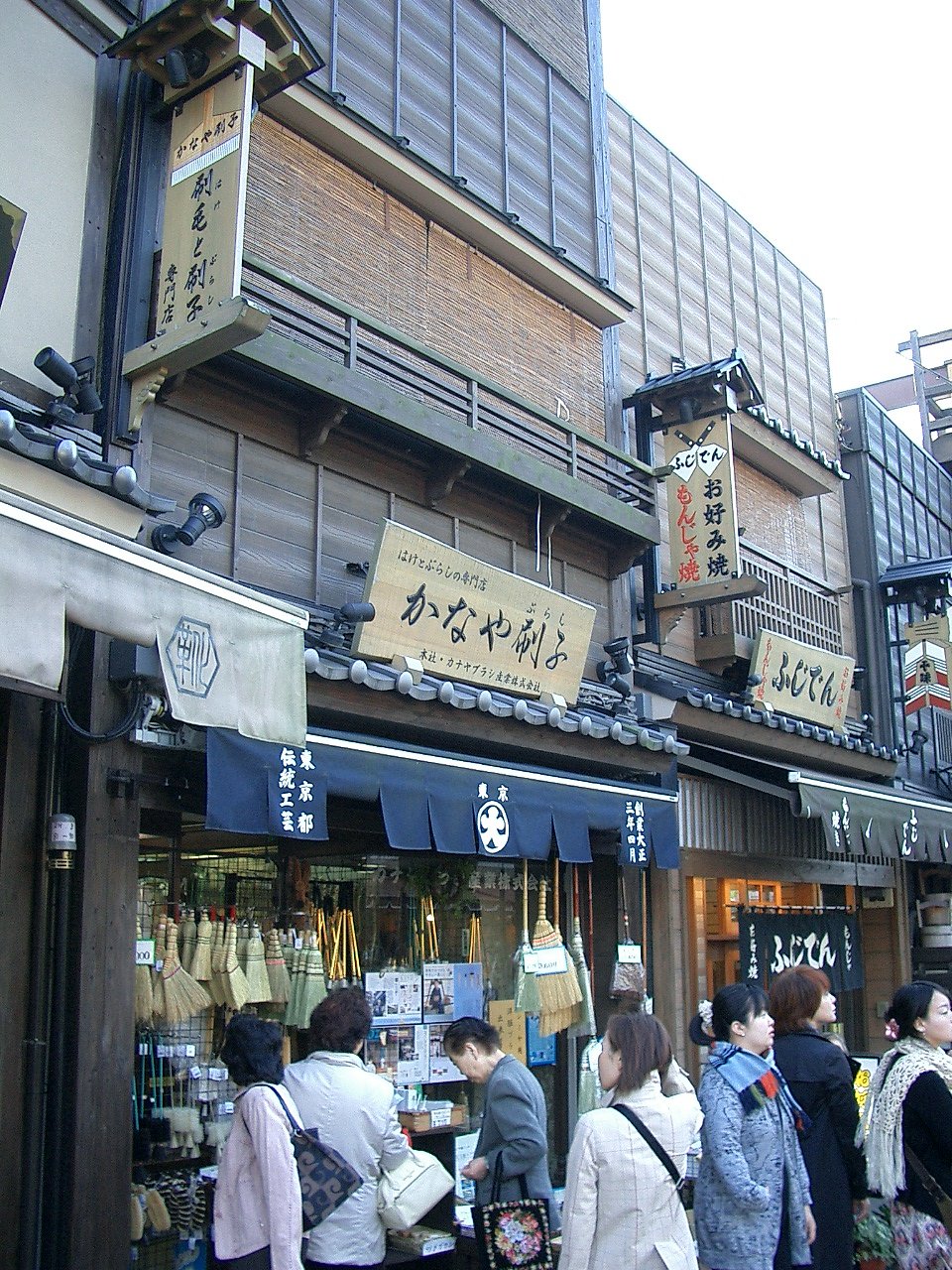〜　創業大正三年　〜