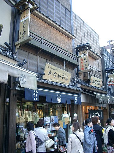 〜　創業大正三年　〜