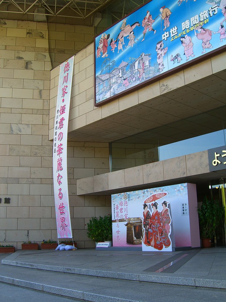 徳川家の姫君