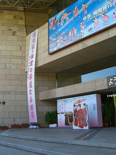 徳川家の姫君