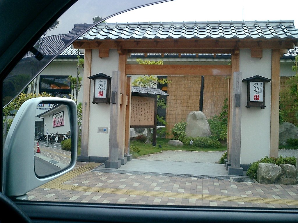 温泉風