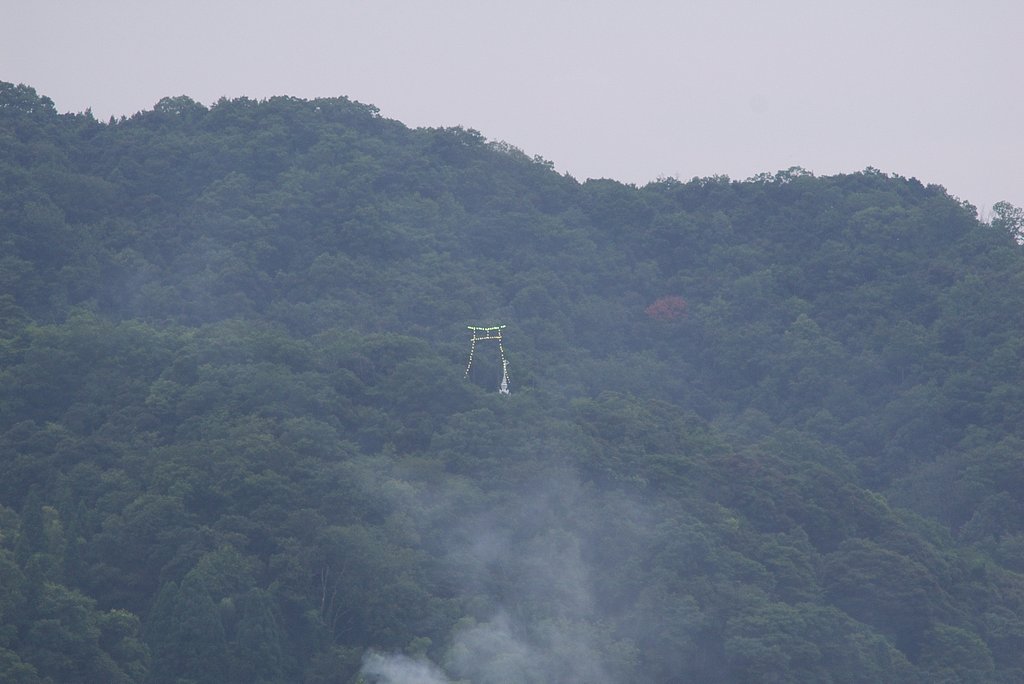 火の神様：愛宕山