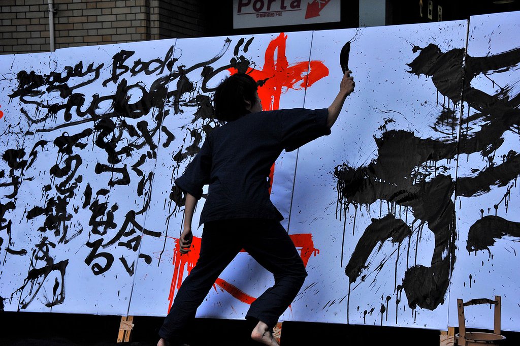 　京炎⑮