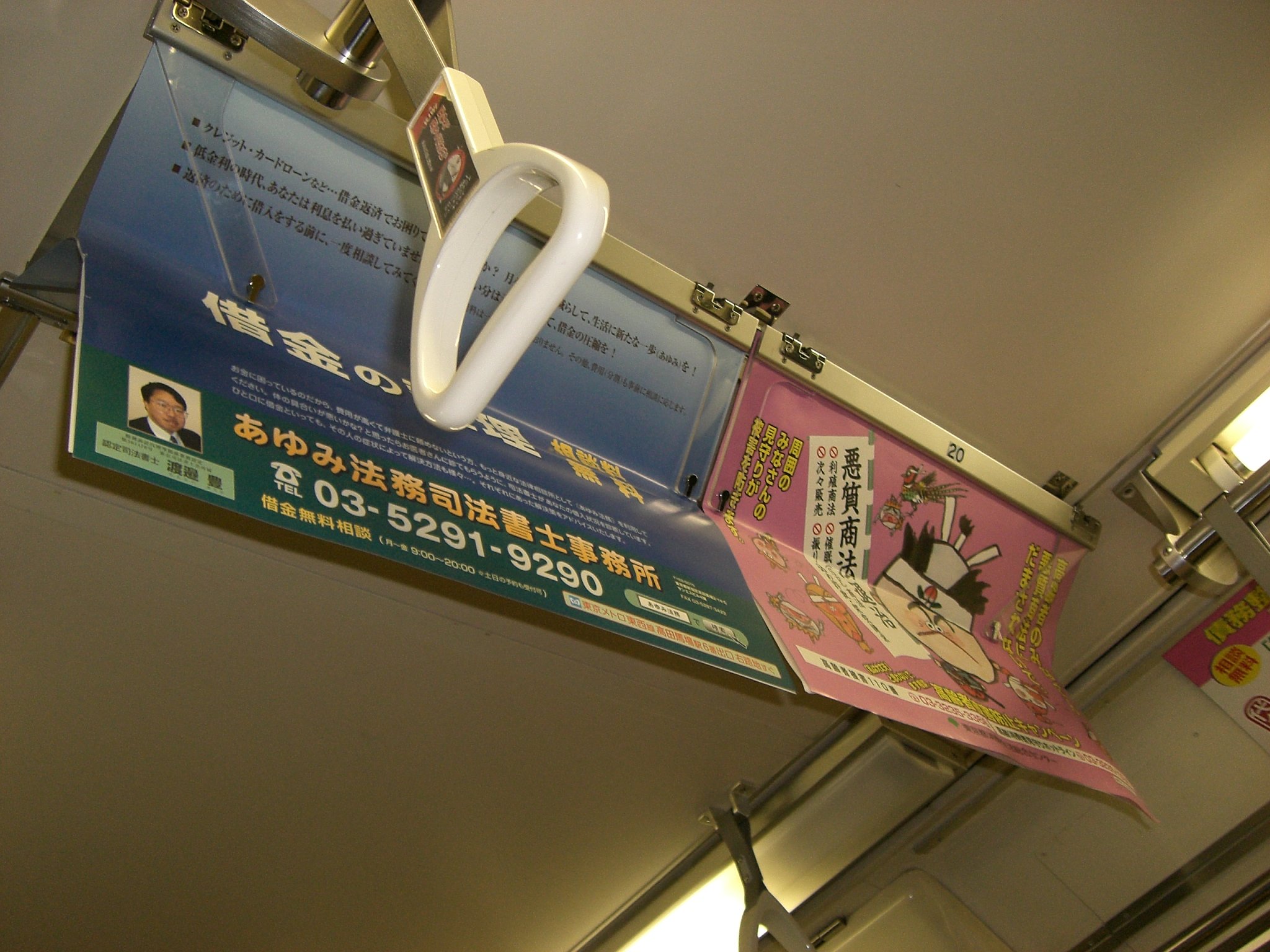 地下鉄大江戸線の中刷りポスター