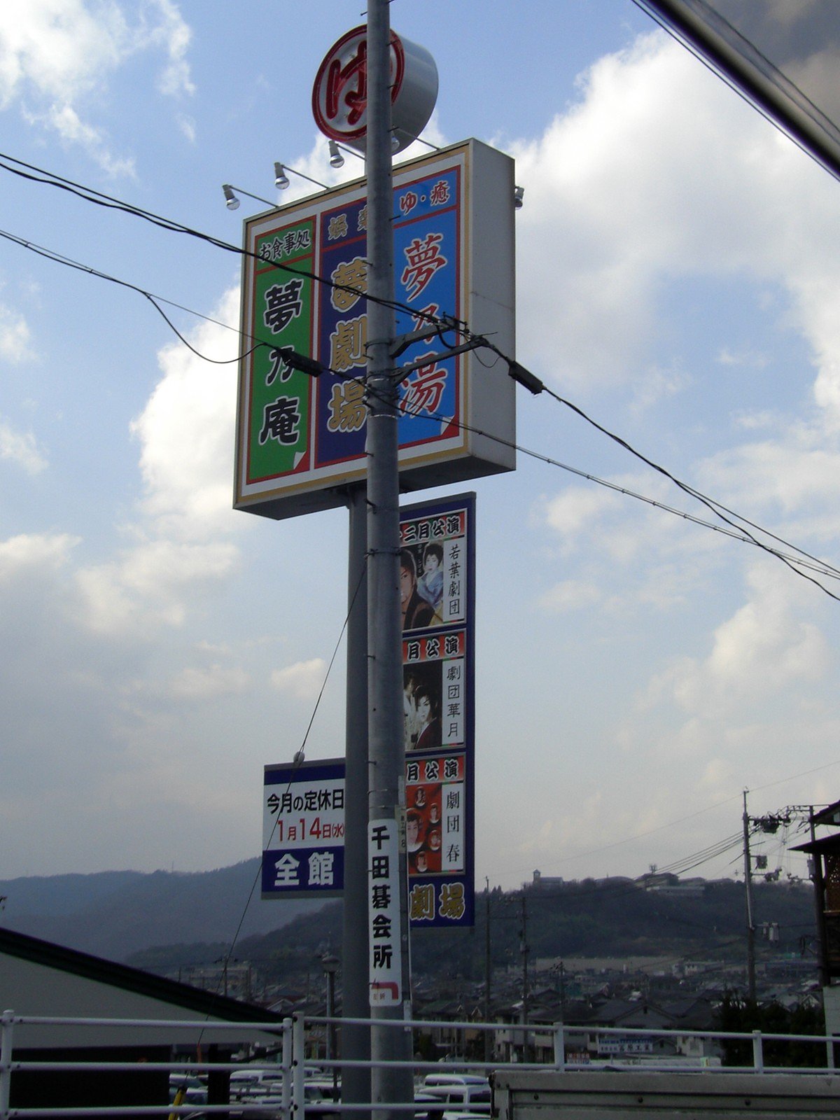 夢劇場-2