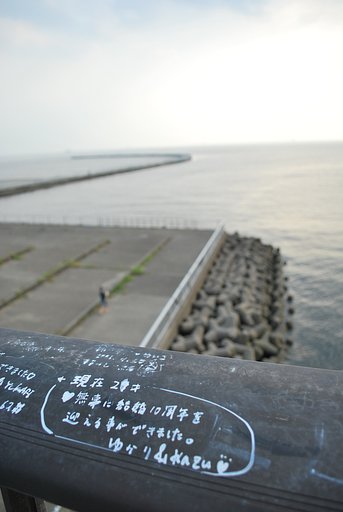 もう10年・・・まだ10年
