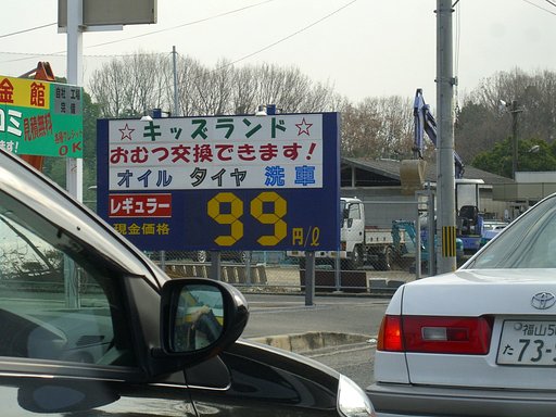 安くなった