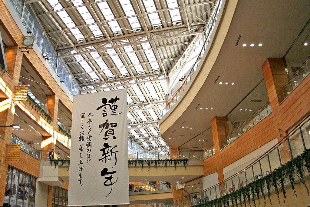 謹賀新年