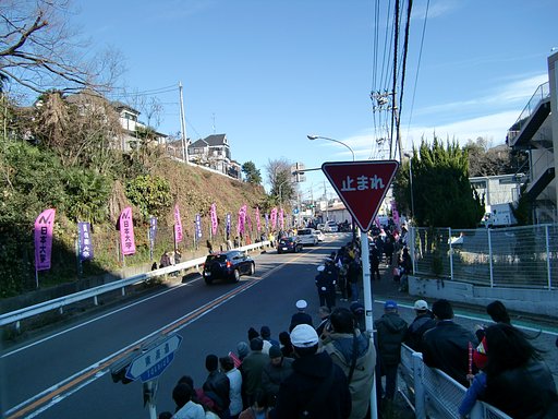 〜箱根駅伝　＠2区権太坂〜