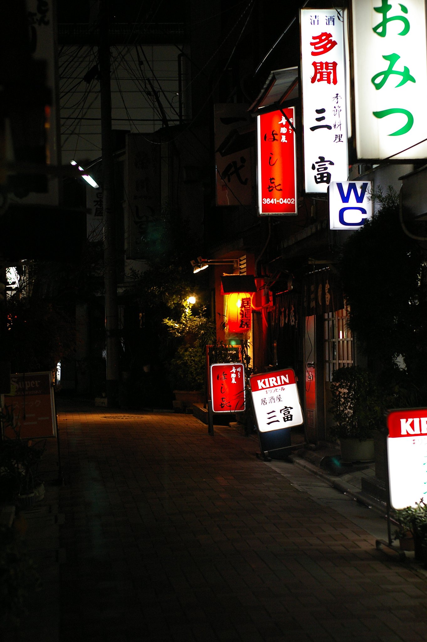 寄り道