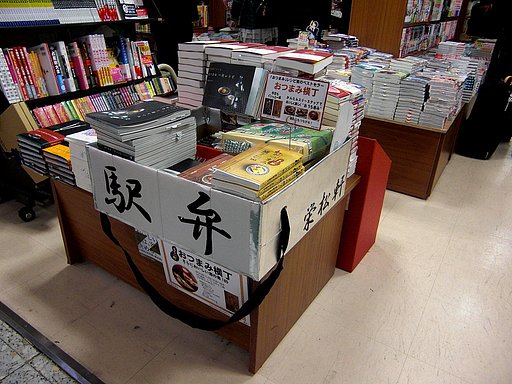 駅弁の立ち売り販売容器