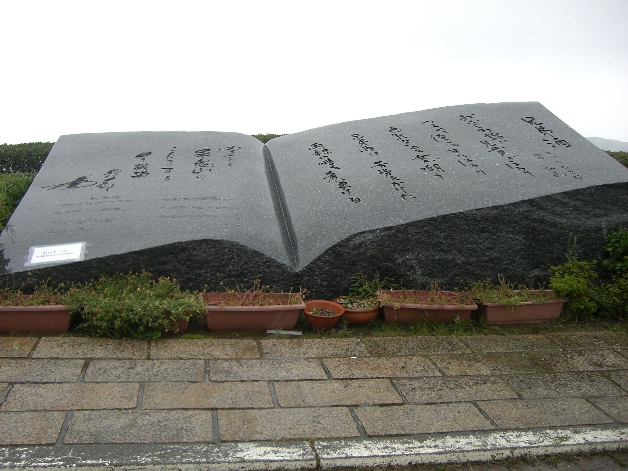 鳥羽の旅で①鳥羽一郎は「郷土の偉人」？