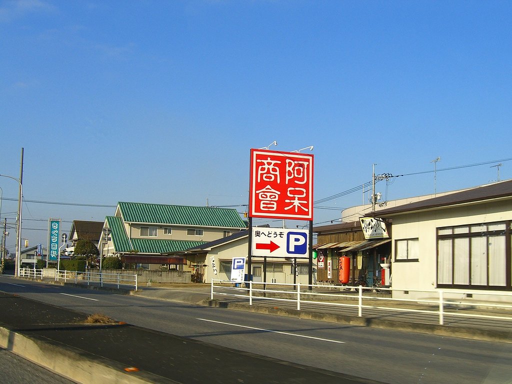 快晴！