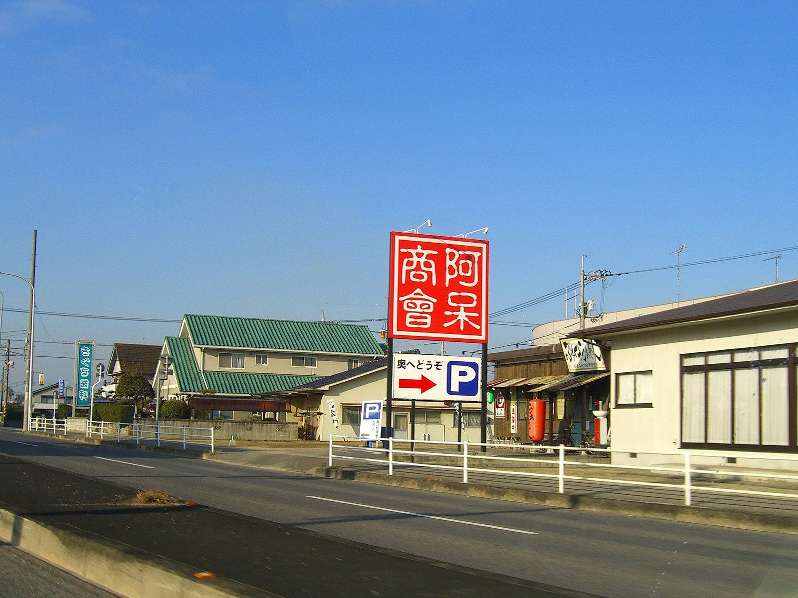 快晴！