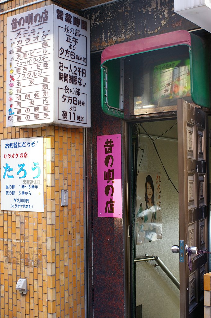 昔の名前でやってます
