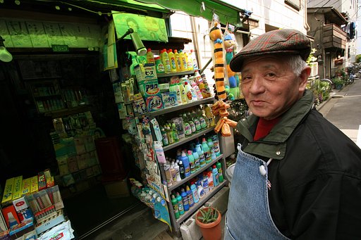 根津の荒物屋さん