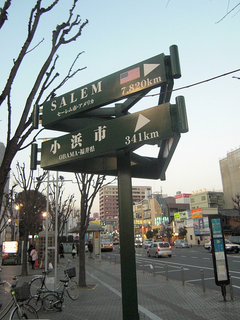 姉妹都市の方向と距離を示した看板