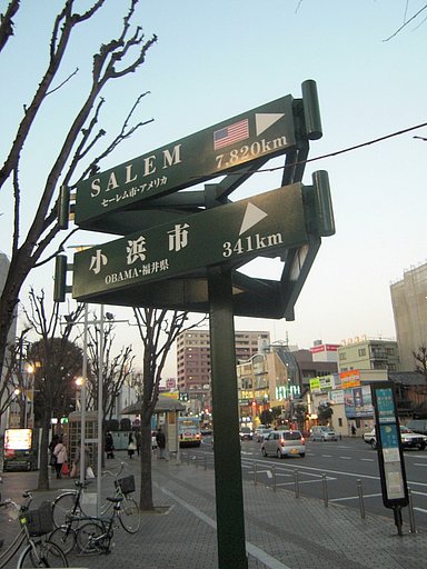姉妹都市の方向と距離を示した看板
