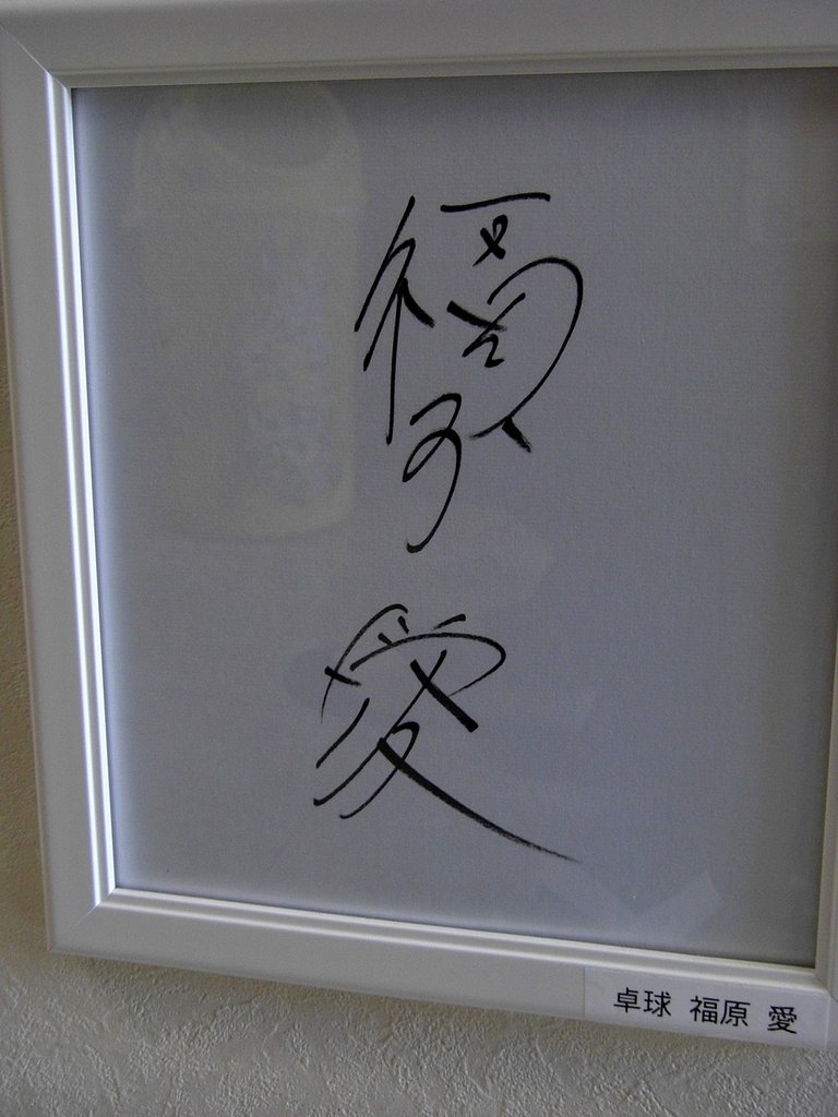 サイン色紙