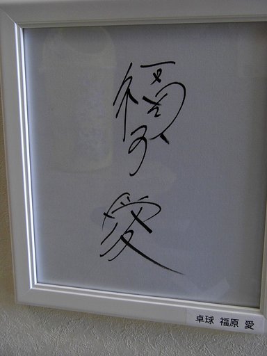 サイン色紙