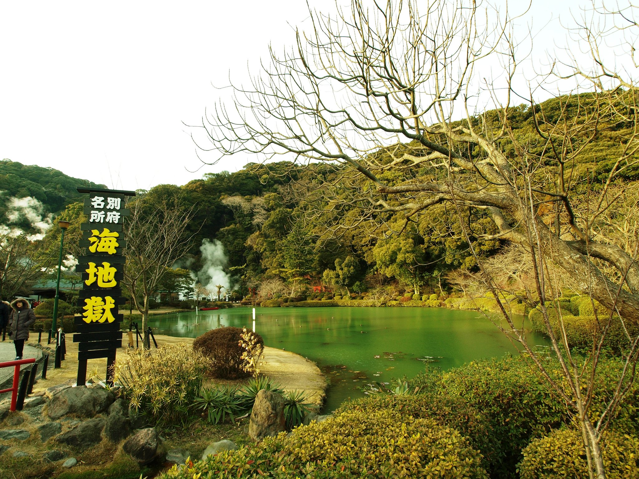 別府温泉