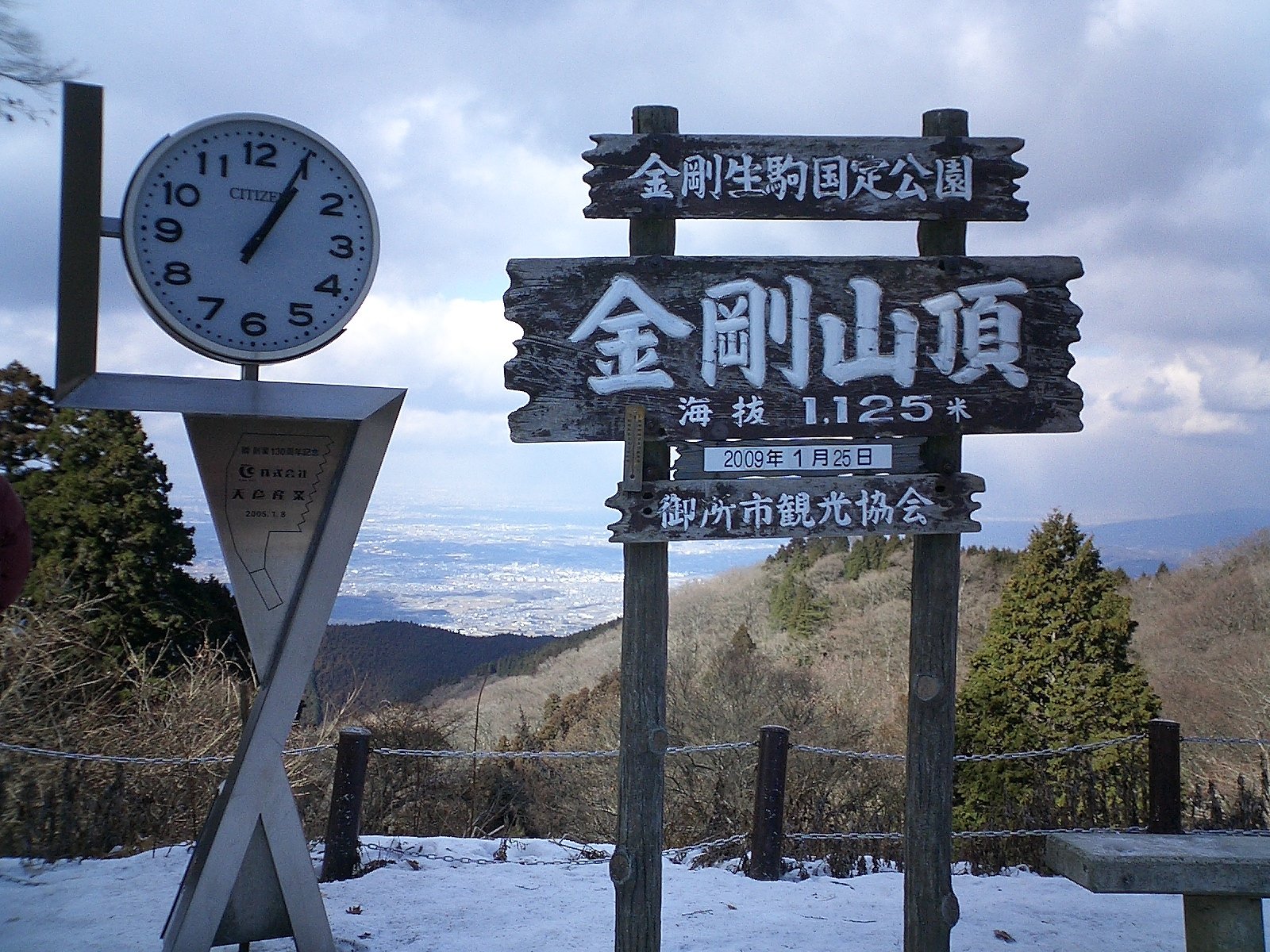 金剛山