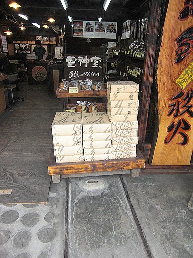 お煎餅店舗のトロッコ