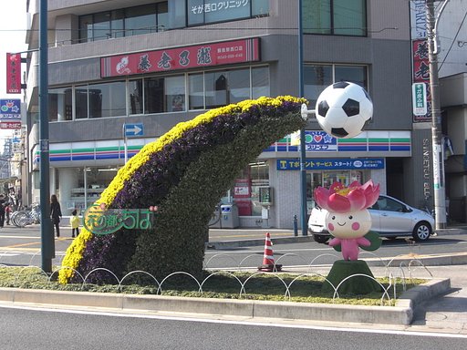 蘇我駅前ロータリーの風景