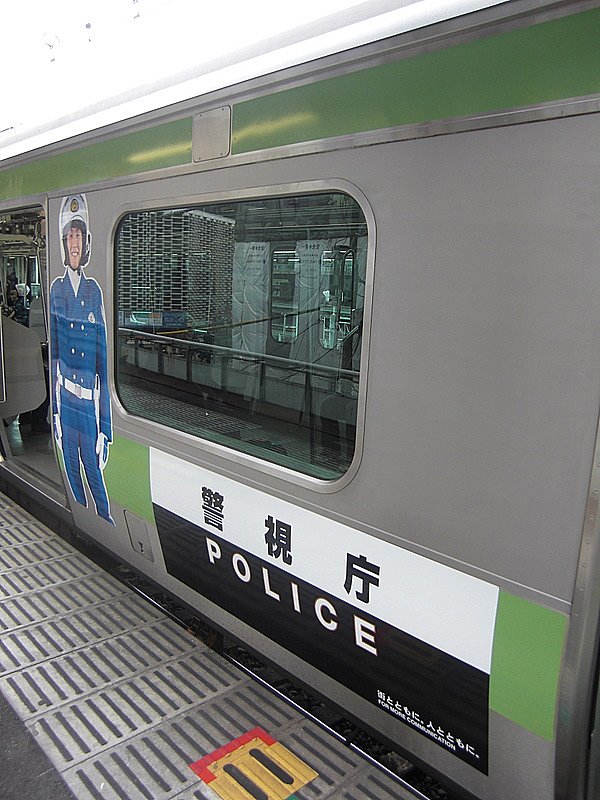 JR山手線　警視庁編成