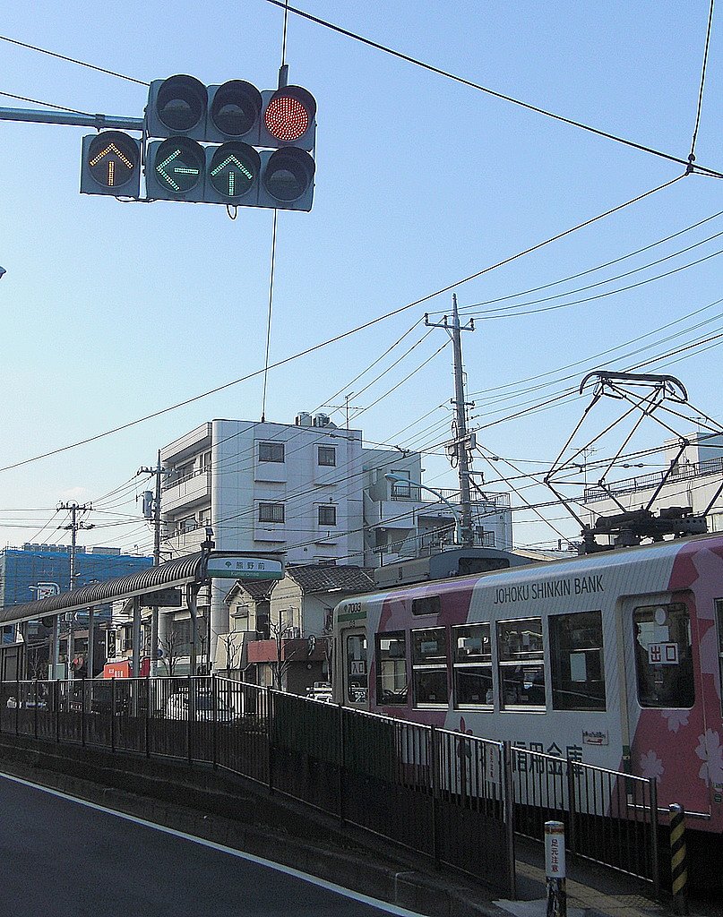 都電用信号機