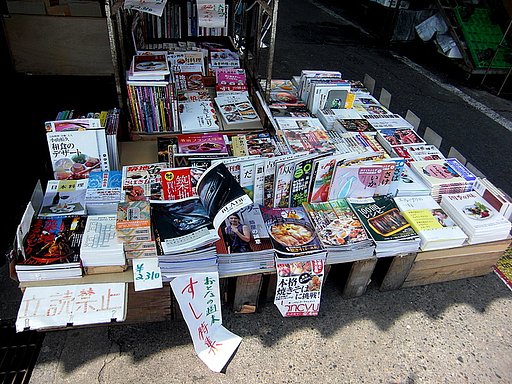 築地市場内の書店